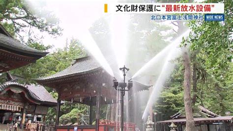 放水